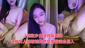 【纯欲少女清纯反差婊】这种女人越看越有感觉，美臀适合后入
